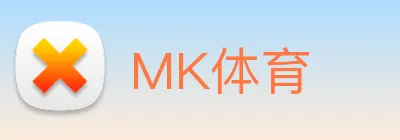 MK体育 Logo